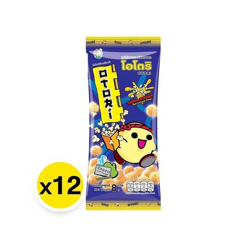 โอโตริ ข้าวโพดอบกรอบ รสป๊อปคาราเมล OTORI Corn Snack Pop Caramel 8g.x12ซอง (By Shopee  SuperTphone1234) - รูปที่ 2