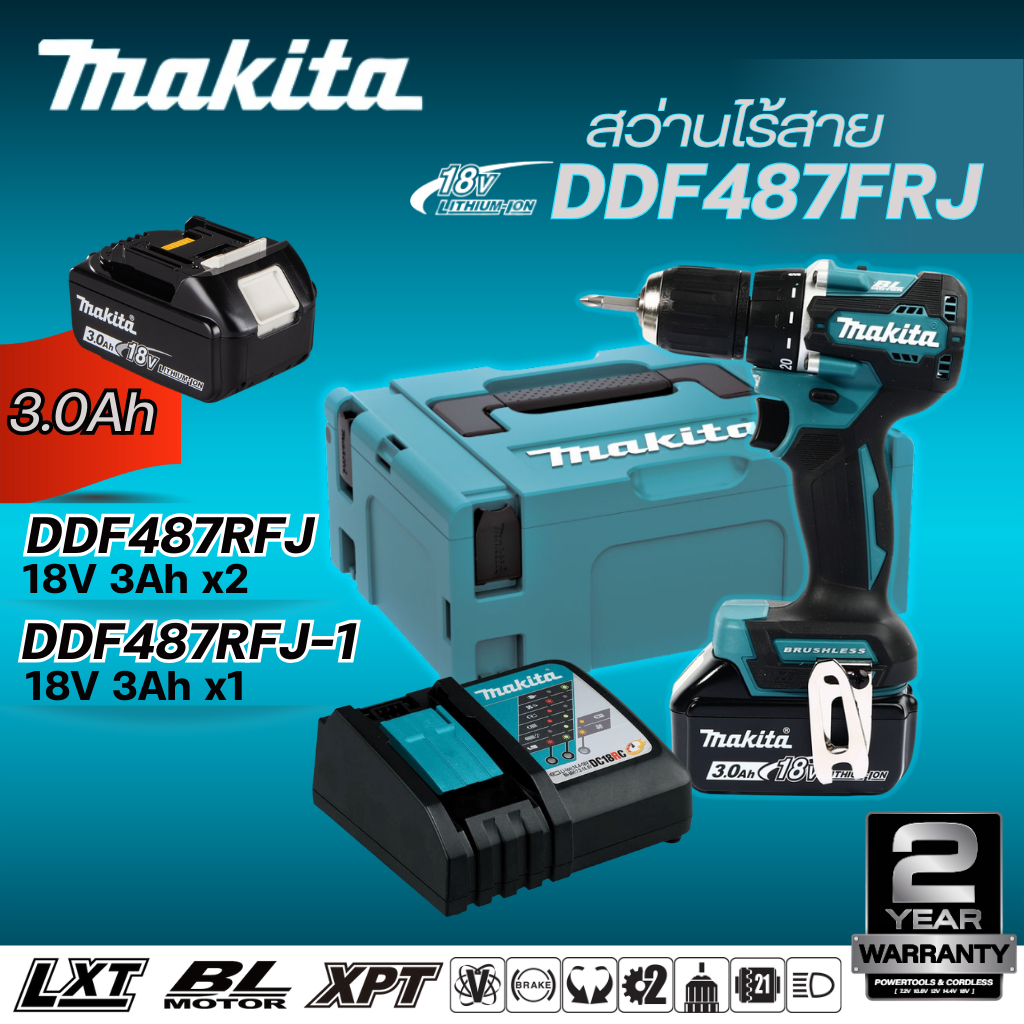 MAKITA DHP487 สว่านกระแทกไร้สาย 18V 13มม. BL MOTOR  DDF487RFJ(ชุดเซ็ท3Ah*2)  DHP487Z(เฉพาะตัวเครื่อง