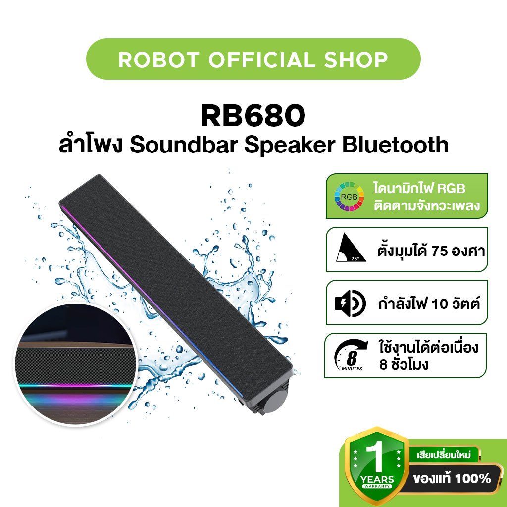 [ประกัน 1 ปี] ROBOT ลำโพงซาวด์บาร์  รุ่น RB680/RB590/RB510 ลำโพงบลูทูธ มีไฟRGB 10 วัตต์  Speaker Bluetooth 5.3