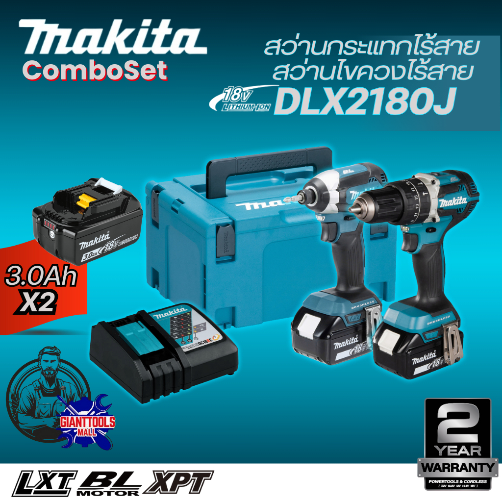 MAKITA DLX2180J COMBO KIT 18V BL MOTOR สว่านกระแทกDHP484Z+ไขควงกระแทกDTD153Z+3Ah*2+DC18RC