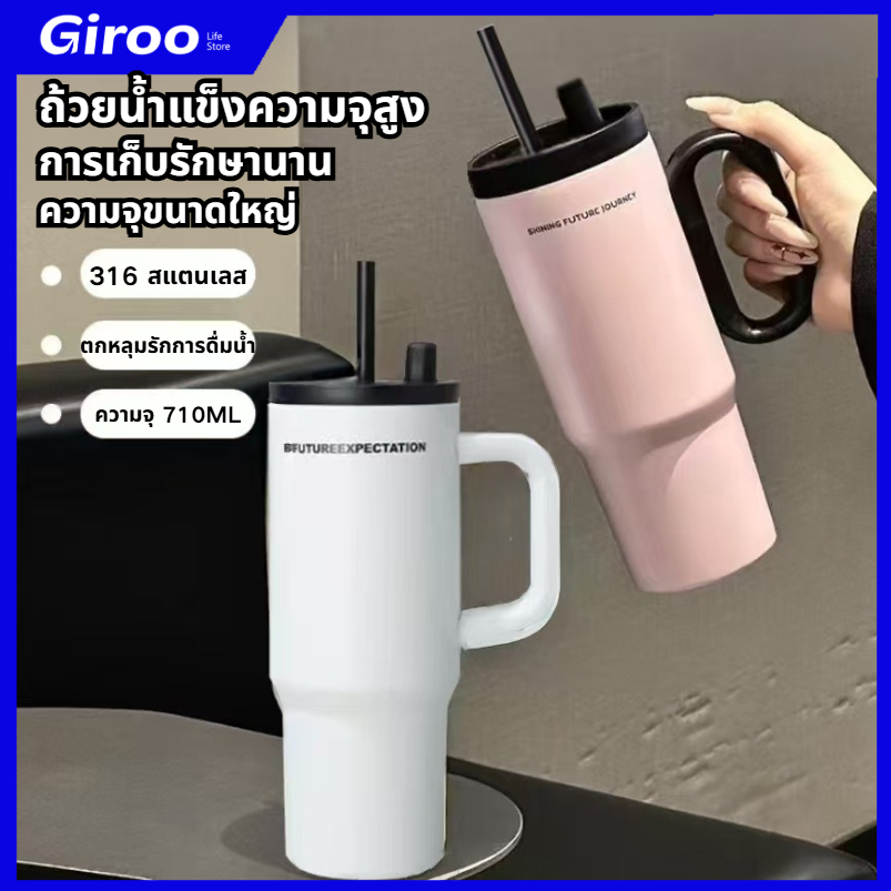 ฟางถ้วยเก็บความร้อน เคลือบเซรามิก 316 สแตนเลส พร้อมหลอด 710ML (ขวดกาแฟ)
