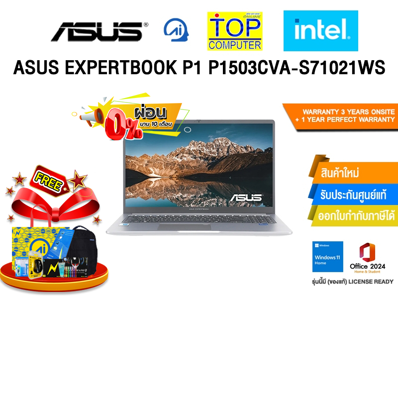 [ผ่อน 0% 10 ด.]ASUS EXPERTBOOK P1 P1503CVA-S71021WS/i5-13420H/ประกัน3YOnsite+1YPerfectWarranty
