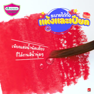 Master Art มาสเตอร์อาร์ต ดินสอสี Pinxx 12 สี ระบายนํ้าได้ สำหรับเด็กเล็ก 3 ขวบขึ้นไป สีเสริมพัฒนาการ