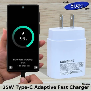 ที่ชาร์จ 25W For SAMSUNG A55 Type-C US ขึ้นการชาร์จด่วนพิเศษ สำหรับ ซัมซุง ไทป์ซี หัวชาร์จ สายชาร์จ 1- 2เมตร