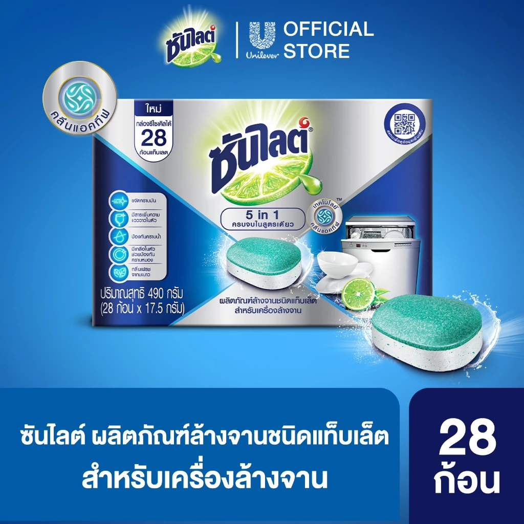 ซันไลต์แท็บเล็ตล้างจาน 28 ก้อน Sunlight Machine Dishwashing Tablet 28 G