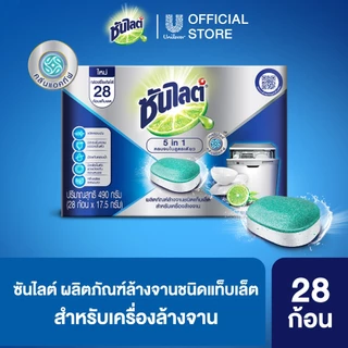 ซันไลต์แท็บเล็ตล้างจาน 28 ก้อน Sunlight Machine Dishwashing Tablet 28 G