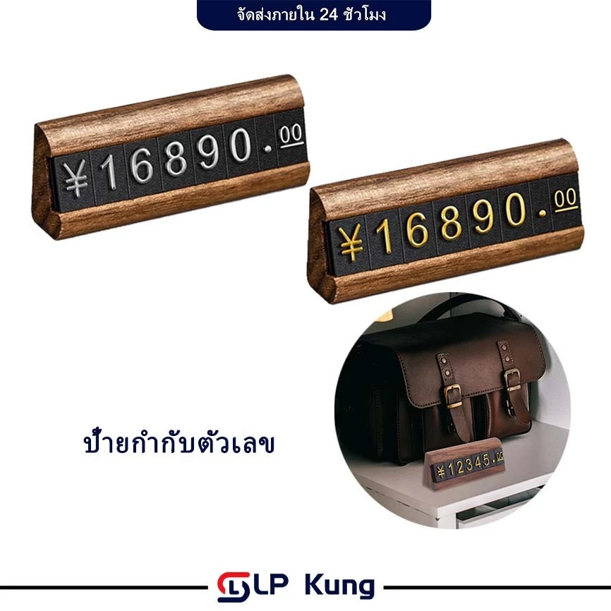 ป้ายราคาไม้ ป้ายราคาพื้นผิวตัวเลข ป้ายราคาสินค้าตั้งโต๊ะ ป้ายราคาสินค้า ป้ายราคาเครื่องประดับ ป้ายราคาเสื้อผ้า