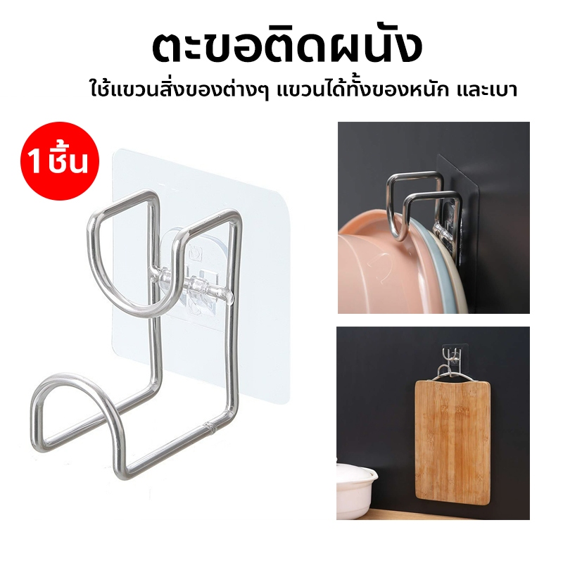 ที่แขวนกะละมัง แบบติดผนัง ตะขอใหญ่ ตะขอติดผนัง ที่แขวนอเนกประสงค์ Multipurpose hanger