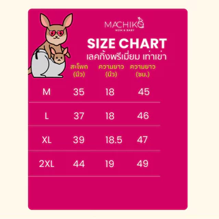[ขายดี] MACHIKO | เลกกิ้งคนท้อง พรีเมี่ยม ผ้าไลก้า เลกกิ้งขาสั้น เท่าเข่า ขายาว (G51, G52, G53)