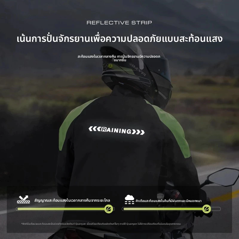 ชุดเสื้อกันฝนสำหรับจักรยานยนต์และจักรยานไฟฟ้า แบบหนาพร้อมแถบสะท้อนแสง thumbnail 10