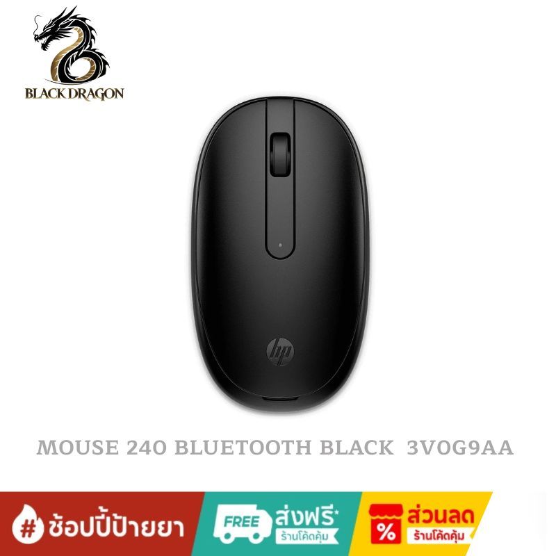 HP MOUSE 240 BLUETOOTH BLACK  3V0G9AA  สินค้าส่งเร็วส่งไวและราคาดีที่สุดในกรุงเทพ