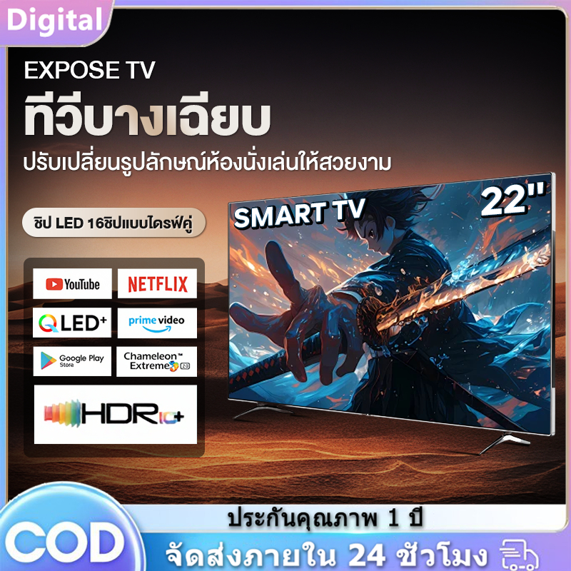 22 Smart TV Android 4K 32 นิ้ว รับ Wifi ดู Youtube Netflix ฟรี ประกอบฟรี Y3