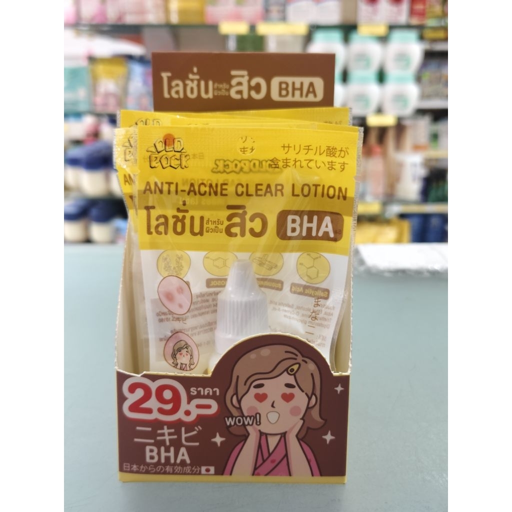 OLDROCK Anti-Acne Clear Lotion โลชั่นสำหรับผิวเป็นสิว BHA 10 มล.