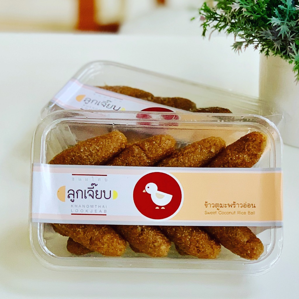 ข้าวตูปั้นโบราณ   3 กล่อง