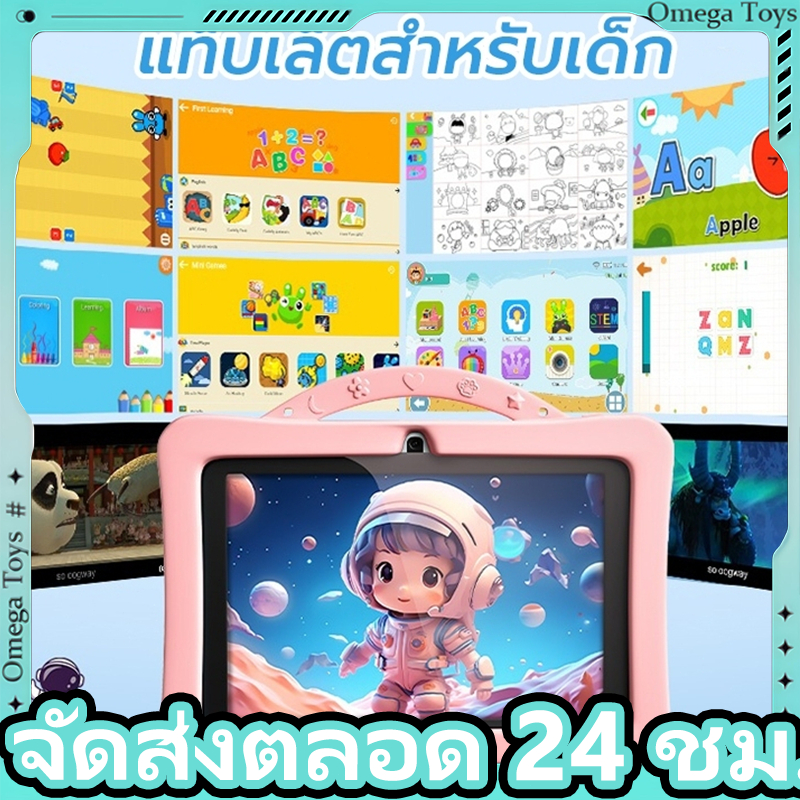 แท็บเล็ตสำหรับเด็ก แท็บเล็ต WiFi แบบพกพา แท็บเล็ตการเรียนรู้สำหรับเด็ก 7นิ้ว แท็บเล็ตเด็ก 6+128GB กรัมแท็บเล็ต สำหรับเด็