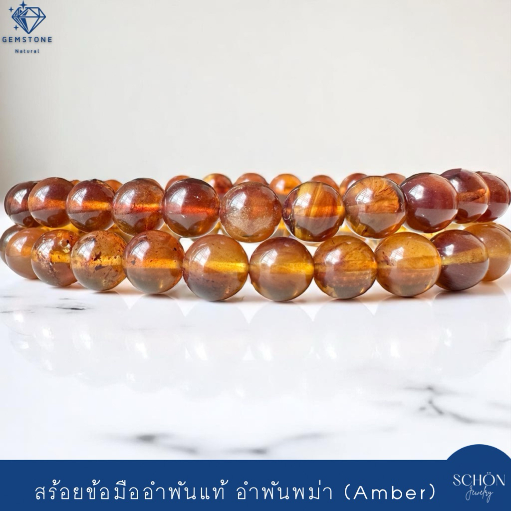 7AM สร้อยข้อมืออำพันแท้ อำพันพม่า Burmite Amber อายุ 99ล้านปี ยุคครีเทเชียส อัญมณีอินทรีย์ แคปซูลแห่