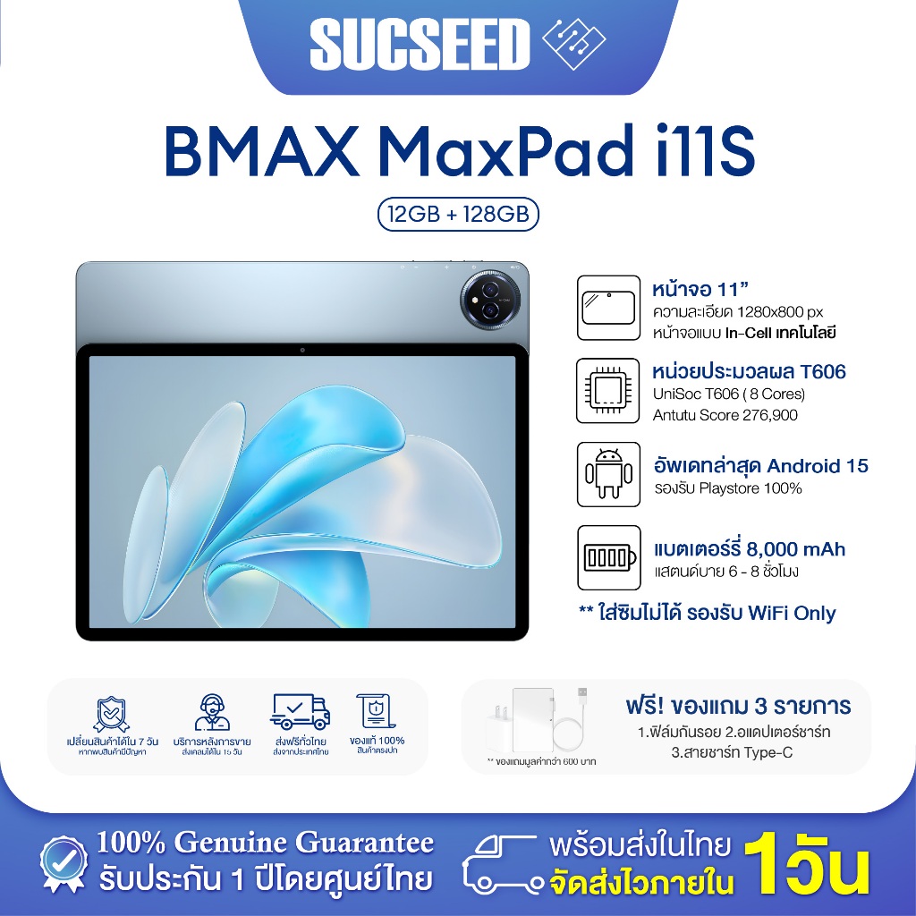 BMAX i11S Tablet 11" IPS In-cell RAM 12GB (4GB+8GB) ROM 128GB T606 Octa-core 8,000 mAh WiFi Only And