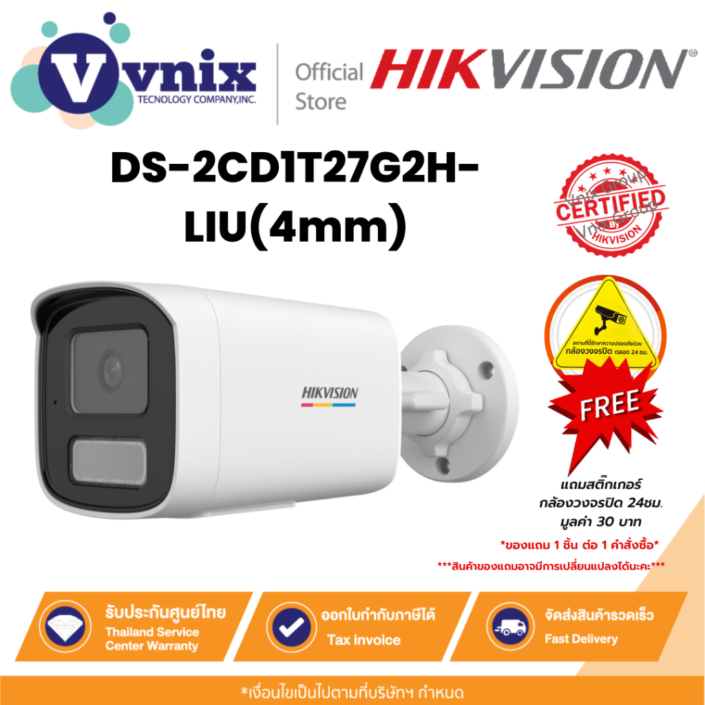 Hikvision DS-2CD1T27G2H-LIU(4mm) กล้องวงจรปิด 2 MP ColorVu with Smart Hybrid Light Fixed Bullet Netw