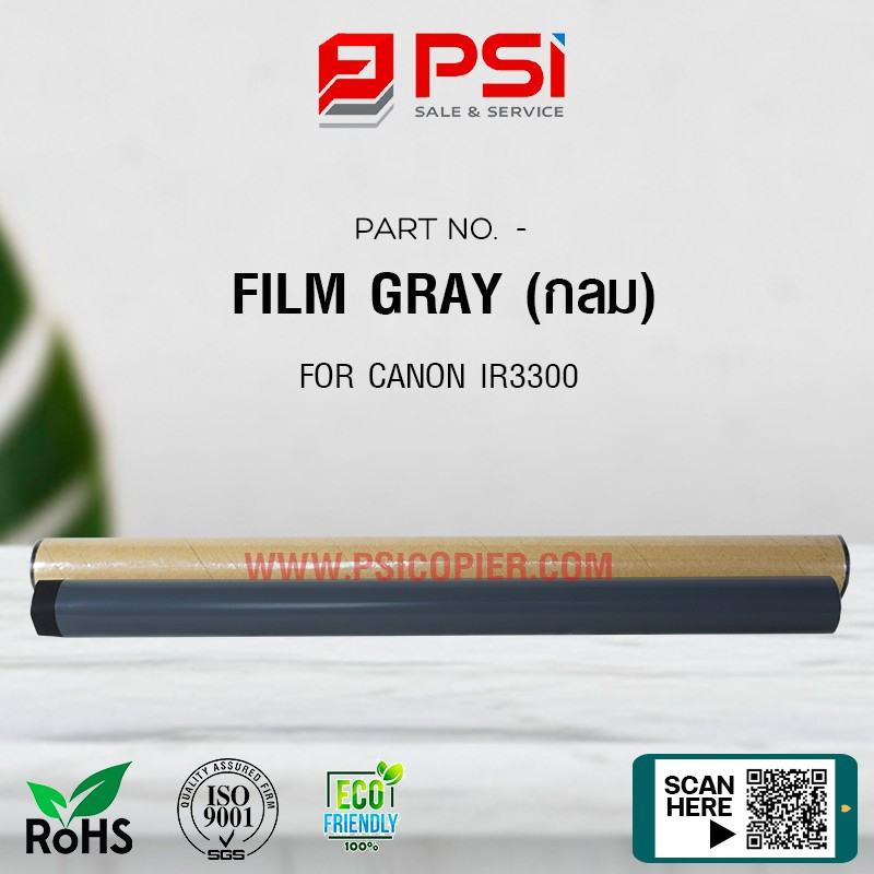 ฟิล์มความร้อนเครื่องถ่ายเอกสาร CANON IR4570/IR2200/IR3300