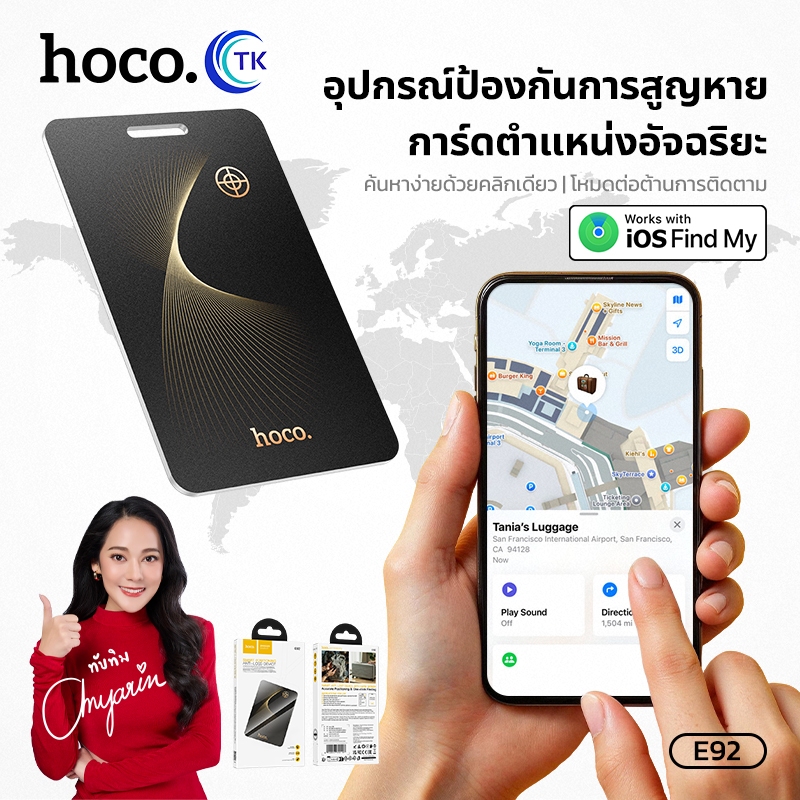 จีพีเอส การ์ดติดตามสิ่งของ HOCO E92 ป้องกันการสูญหาย กันน้ำ กันฝุ่น IP68 ขนาดเล็ก พกพาสะดวก