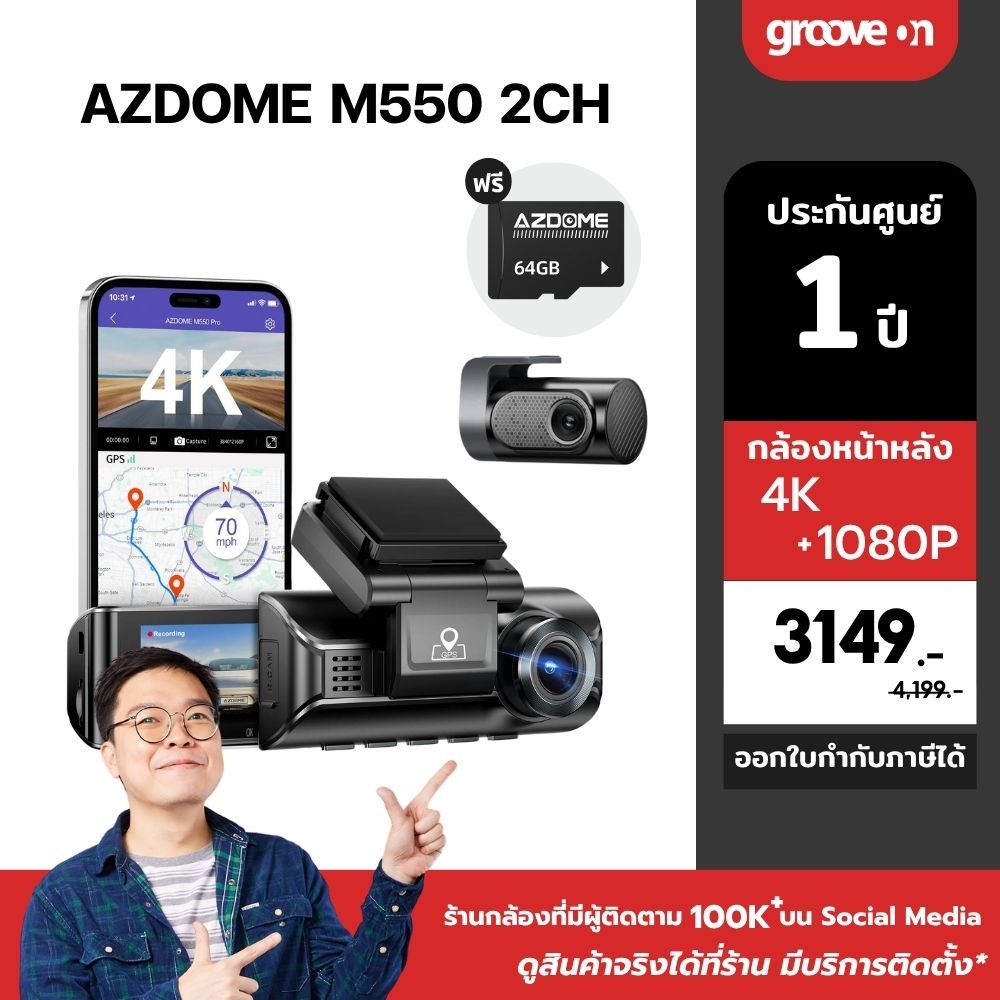 [ฟรี 64GB] AZDOME M550 PRO 2CH กล้องติดรถ 4K 1080P Full HD WIFI GPS ทนร้อนสูง Capacitor รับประกัน 1 