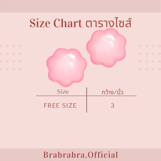 [ส่งจากไทย] 𝑩𝒓𝒂𝑩𝒓𝒂𝑩𝒓𝒂 #m-333 ที่แปะหัวนม แบบผ้า