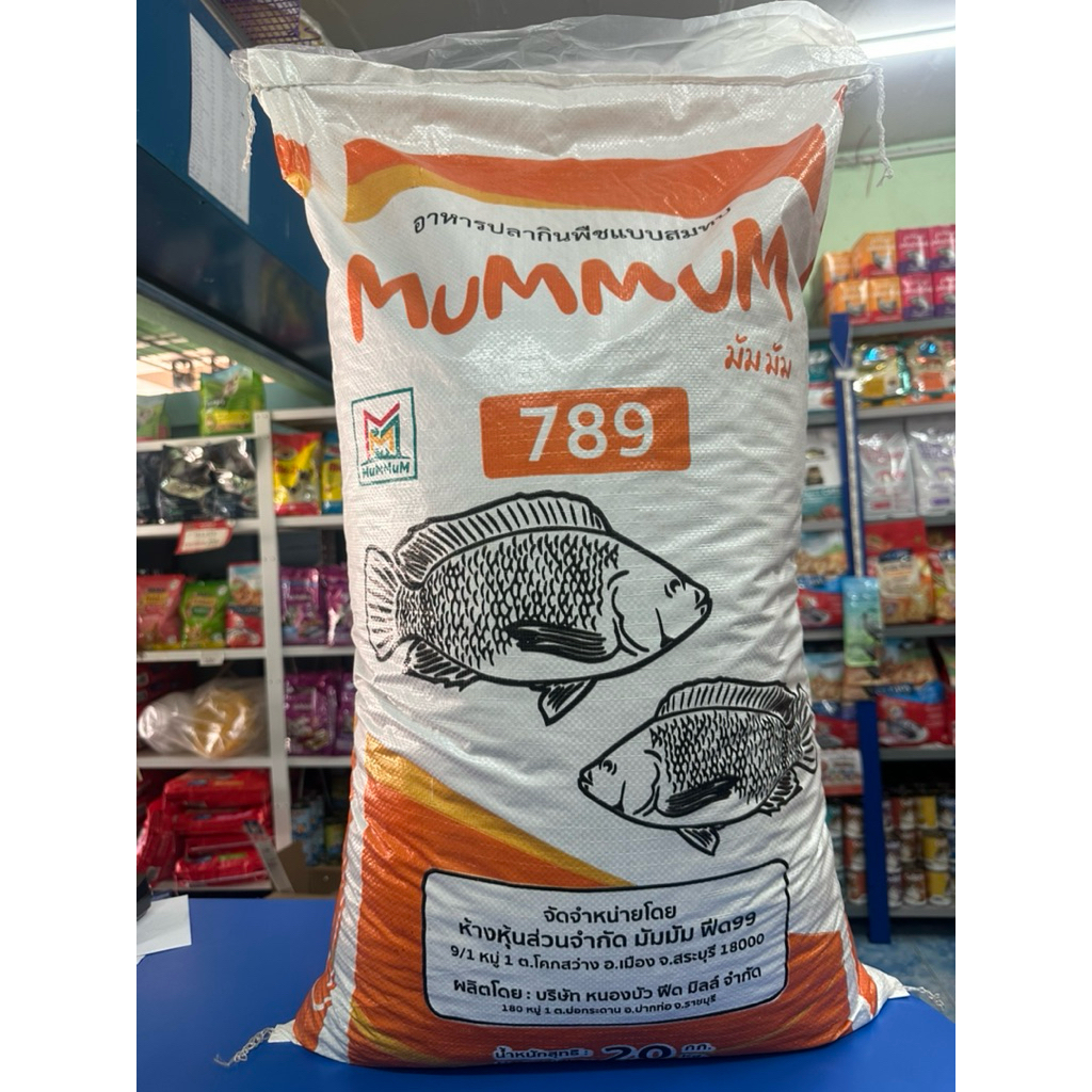 อาหารปลากินพืชมัมมัม 789 เม็ดใหญ่20กก