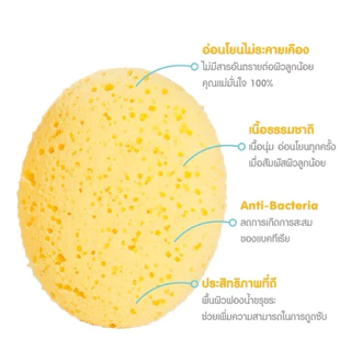 ฟองน้ำ แอนตี้แบคทีเรีย คุณภาพดี ฟองน้ำเทียม ฟองน้ำเสมือนธรรมชาติ อุปกรณ์อาบน้ำเด็ก by Gorgeous789