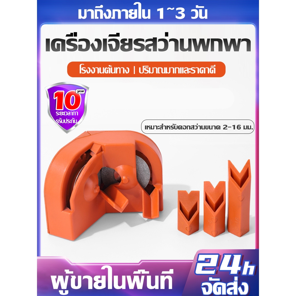 [จัดส่งจากกรุงเทพฯ] เครื่องลับดอกสว่านไฟฟ้า อเนกประสงค์ แบบพกพา ติดตั้งง่าย สําหรับเครื่องเจียรไฟฟ้า