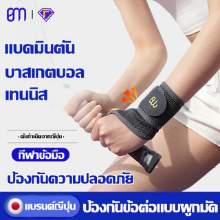 Beautiful Medical กันข้อมือ มวย / แบดมินตัน อุปกรณ์พยุงข้อมือของแพทย์ Fit สำหรับมือขวาหรือซ้าย
