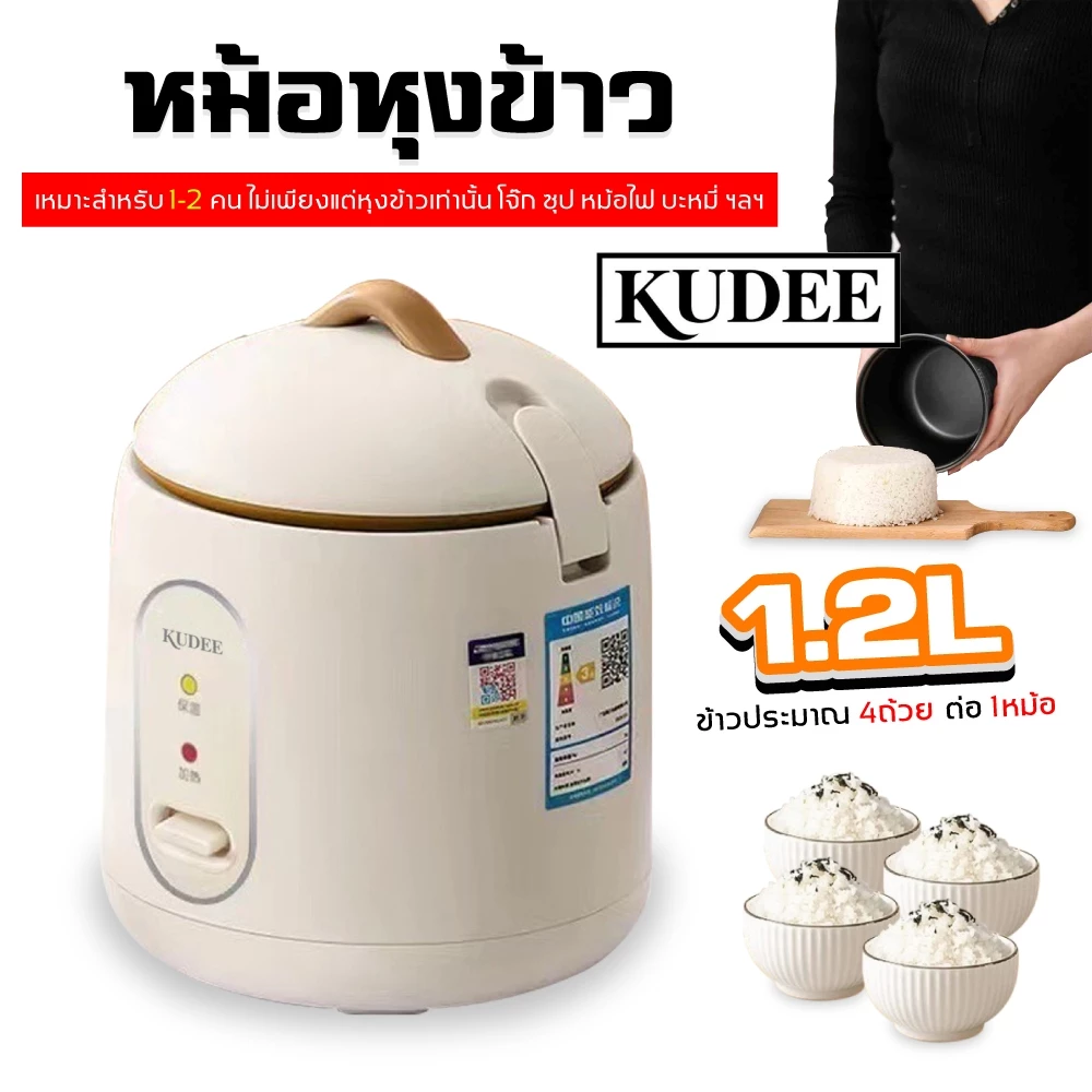 หม้อหุงข้าว มินิ1.2 ลิตร หม้อข้าวไฟฟ้า แบบพกพา ไม่ติดผิว Mini Rice Cooker หม้อหุงข้าวมัลติ