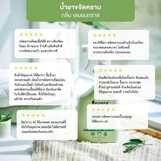 PiPPER STANDARD ผลิตภัณฑ์ขจัดคราบก่อนซัก กลิ่นเลมอนกราส แบบแกลอน 4.0 ลิตร
