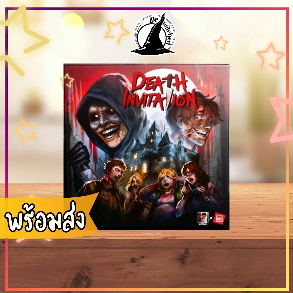 Death Invitation เชิญมาเชือด Board Game บอร์ดเกมภาษาไทย