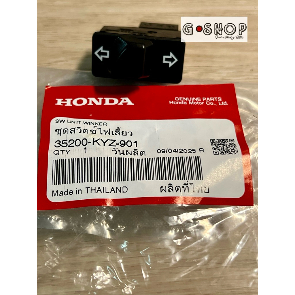 สวิทช์ไฟเลี้ยว  เวฟ110i(09-18)/ดรีม110i(11-18) [แท้ศูนย์] 35200-KYZ-901