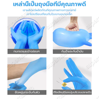 ถุงมือไนไตรล์แบบใช้แล้วทิ้ง 1 ชิ้น 50/100 / กล่อง อเนกประสงค์ เข้าถึงอาหารได้ ถุงมือไนลอนเกรดอาหาร