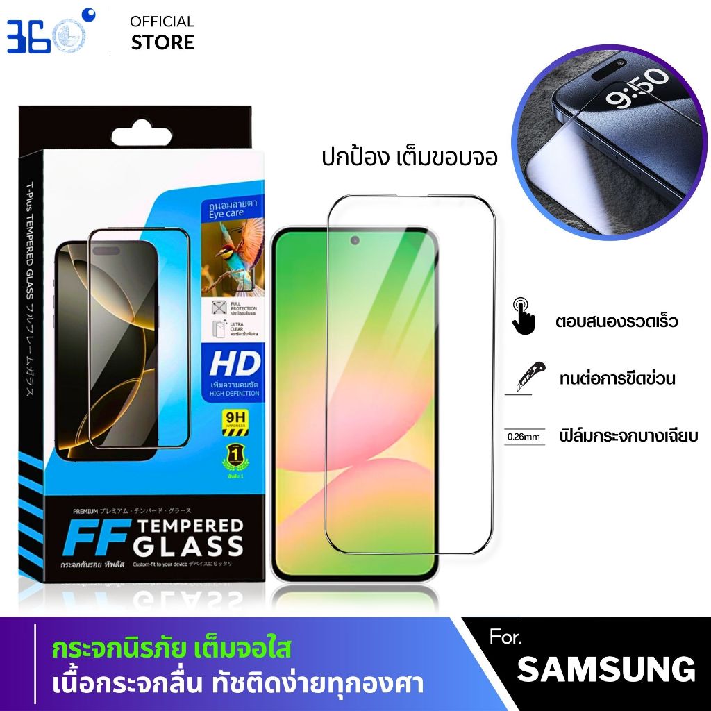 ฟิล์ม Samsung งานเกาหลี A06 A05s A56 A12 A15 A05 A35 A03 A07 A17