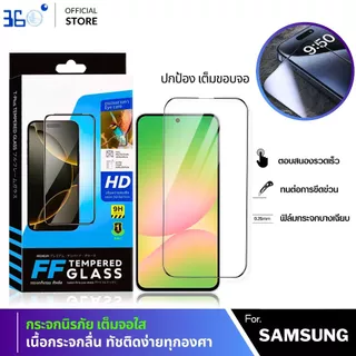 [🇰🇷360°] ฟิล์มกระจกเต็มจอ Samsung S25 S24 S23 S22 Ultra Plus FE M16 F1 F06 M56 5G 4G