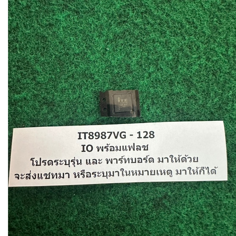 IO พร้อมแฟลช BGA  IT8987VG-128 IT8987VG , IT8227VG-128 IT8227VG , IT  1 ตัว