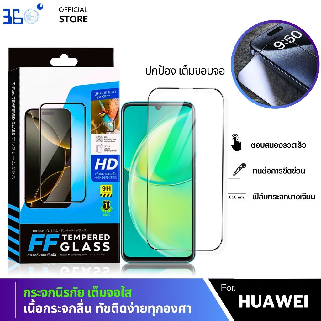 [🇰🇷360°FF] ฟิล์มกระจกเต็มจอ huawei 500 Smart 5G X7E Pura 90 Pro Pura 90 Pro Max Nova14 X5c X9d  HonorPlay 10 P30lite Nov