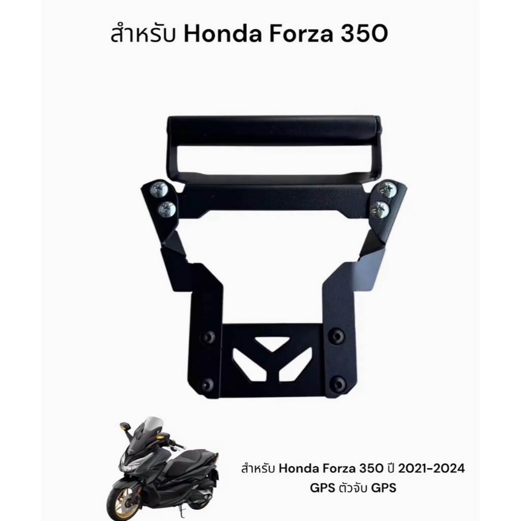 ตัวจับ GPS เนวิเก้ตอร์ ขาตั้งโทรศัพท์ GPS bracket ผู้ถือกระจก Honda New Forza 350 22mm ปี 21-24 Forza 350 สีดำ🎶F🎶