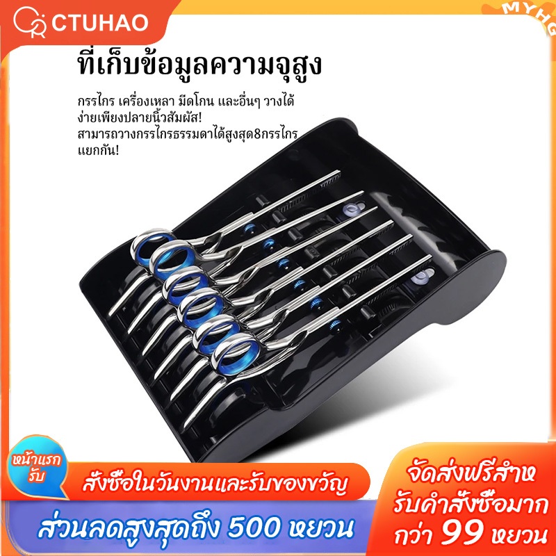 CTUHAO ชั้นวางกรรไกรตัดผมแบบใหม่ กล่องใส่กรรไกรตัดผม ถาดเก็บอุปกรณ์จัดแต่งทรงผม กล่องเก็บอุปกรณ์ทำผม