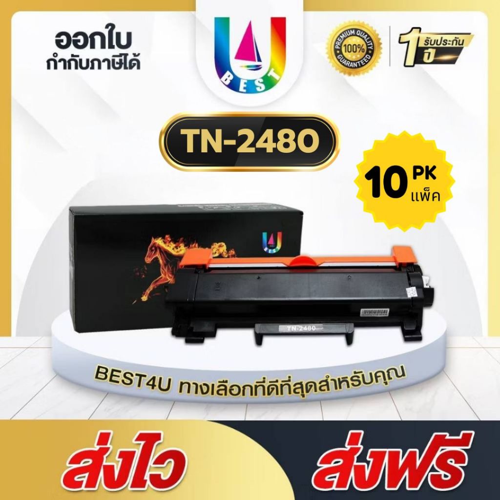 BEST4U หมึกเทียบเท่า 10 ตลับ TN-2480/TN2480/TN2480/2480/TN-2460/TN2460/TN2460/2460 For Brother L2385