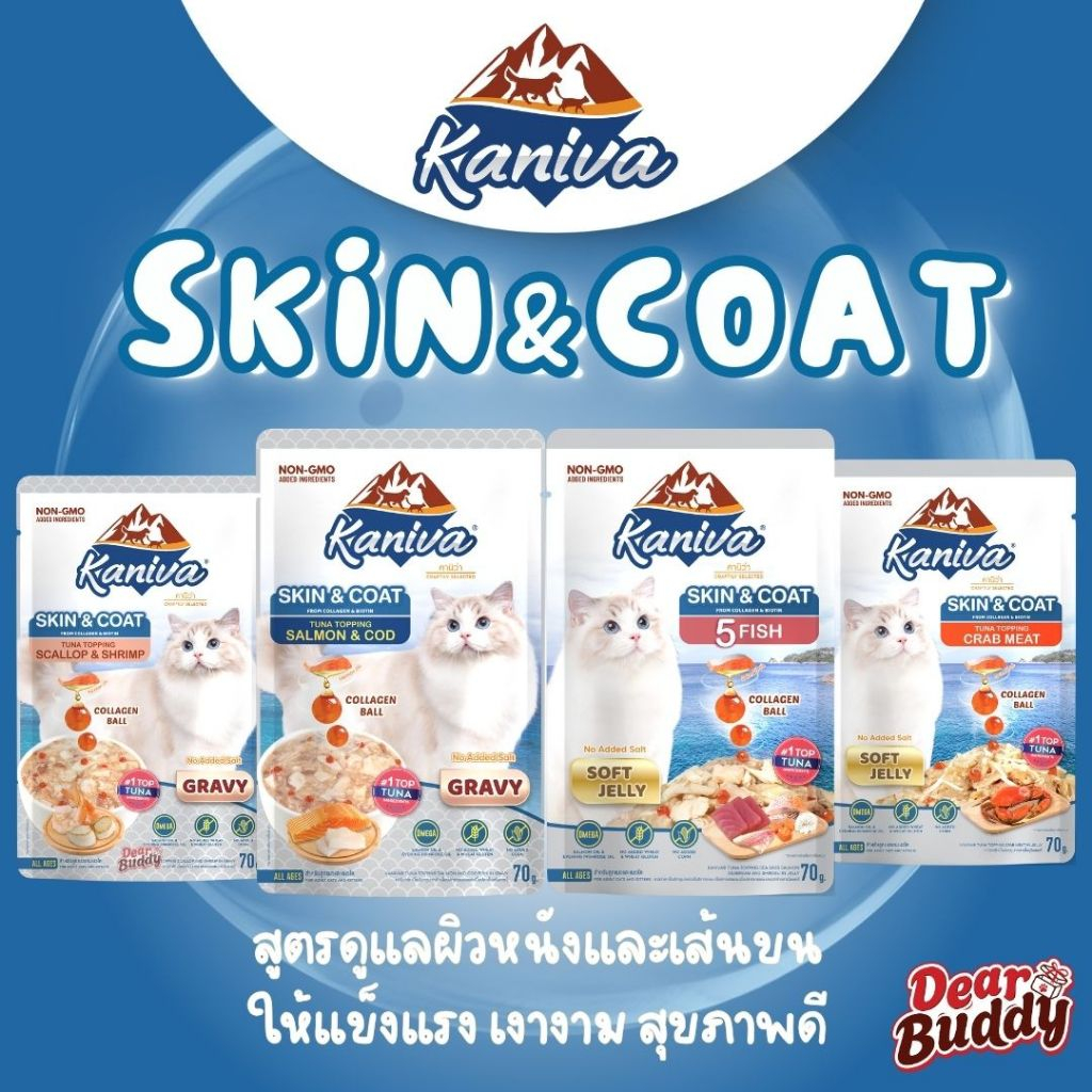 คละรสชาติ สำหรับน้องแมวอายุ 4 เดือนขึ้นไป Kaniva อาหารแมวเปียก ยกกล่อง 12 ซอง อาหารแมวคานิว่า เนื้อปลาทูน่าเน้นๆ