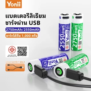 Yonii แบตเตอรี่ชาร์จผ่าน USB ลิเธียมไอออน AA 2750mWh/AAA 1050mWh 1.5V ใช้ได้กับรีโมทคอนโทรล ของเล่น และอุปกรณ์อื่นๆ