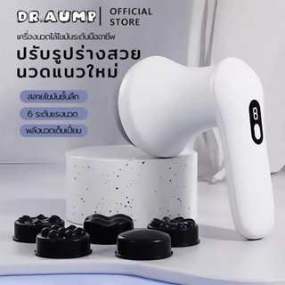 Dr.aump เครื่องนวด ครื่องนวดสลายไขมันเครื่องสลายไขมัน นวดทั้…
