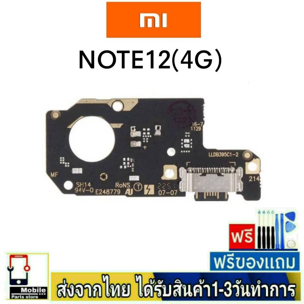 แพรตูดชาร์จ Xiaomi Redmi Note12(4G) แพรชุดชาร์จ อะไหล่มือถือ ก้นชาร์จ ตูดชาร์จ