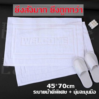 ผ้าเช็ดเท้าซับน้ําCotton 100%กันลื่น ผ้าเช็ดเท้าสติช พรมเช็ด…