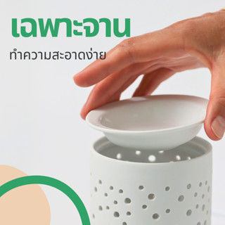 จานรองเตาอโรม่าแบบไฟฟ้า เฉพาะจานเท่านั้น