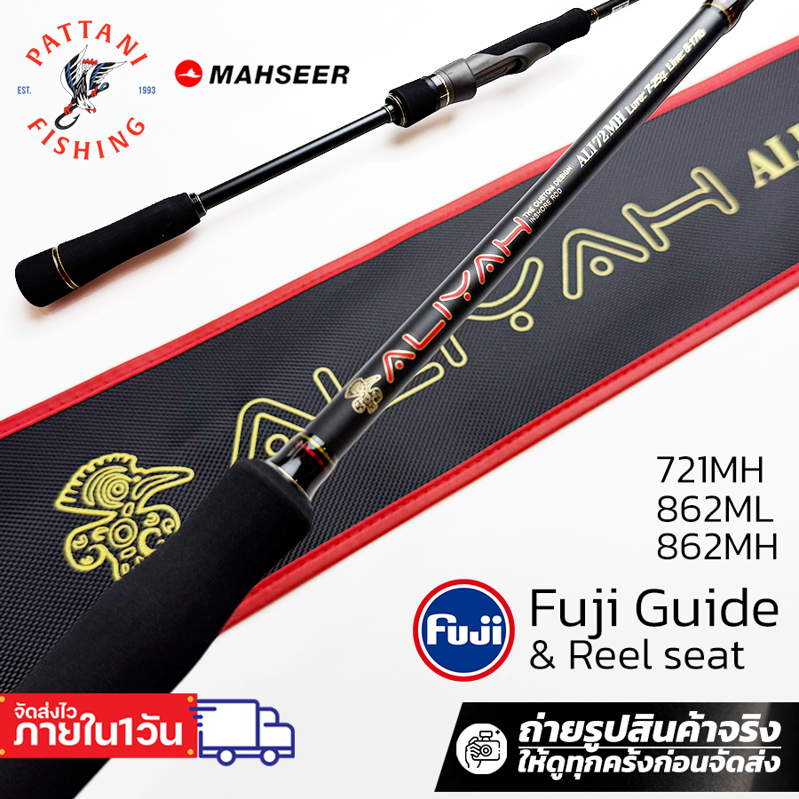 คันตีเหยื่อปลอมชายฝั่ง งานกะพงวังจาก Mahseer Tackle  MAHSEER ALIYAH  72MH ไกด์ฟูจิ alconite  / 86ML 