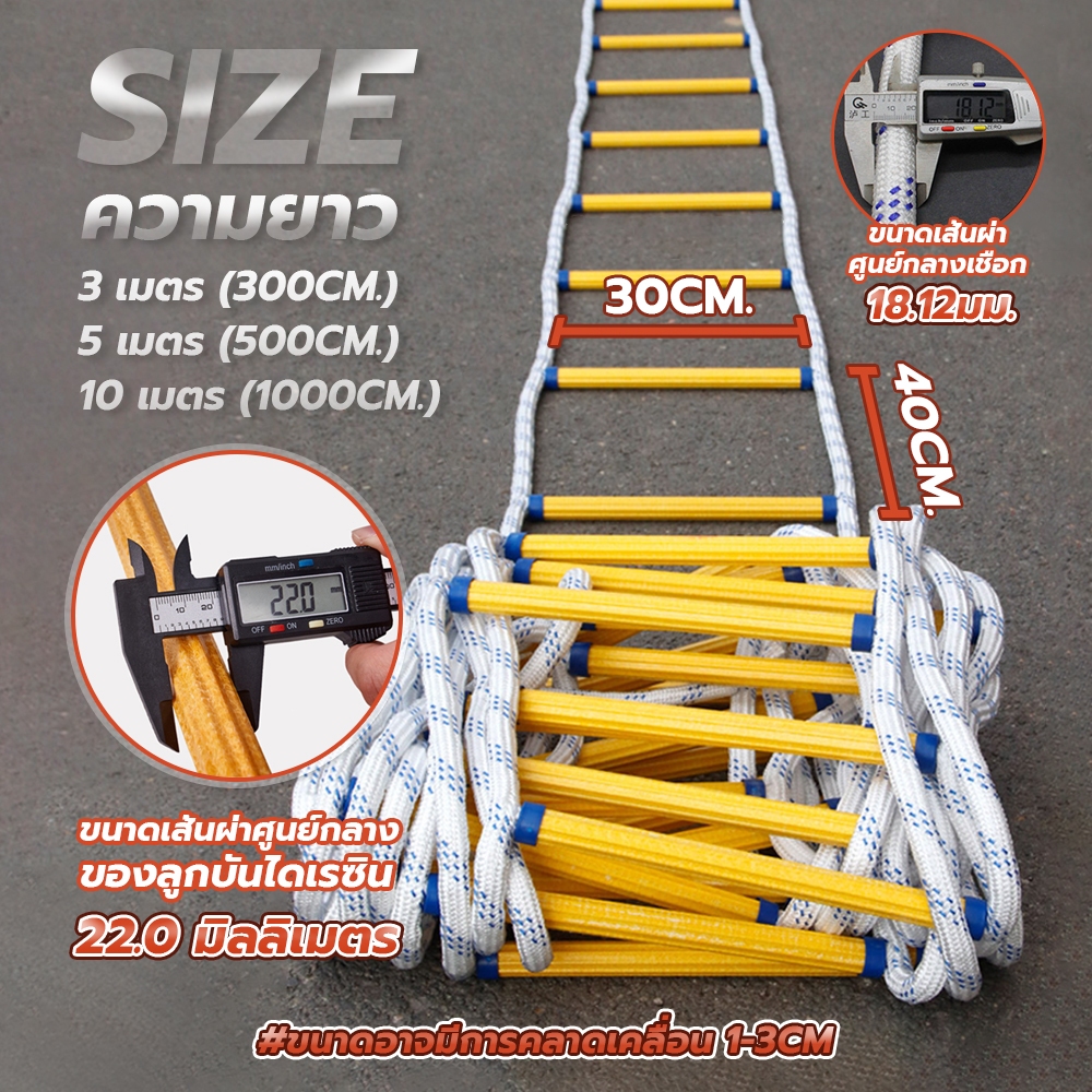 FYP บันไดเชือกดับเพลิง 3m/5m/10m แข็งแรง ทนทาน พกพาสะดวก เหมาะสำหรับกู้ภัย ฝึกซ้อม - รูปที่ 2